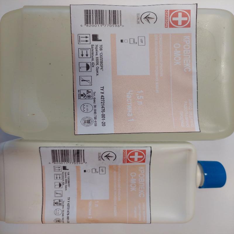 Концентрований очисник для автоматичних проявних машин "Кровлекс-О-МОК", 2ч на 10л готового розчину